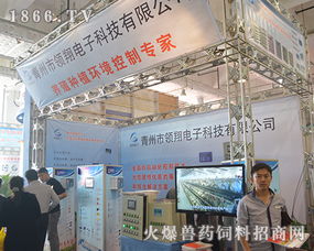 領翔電子閃耀山東畜牧會，創新產品引領行業服務新標桿