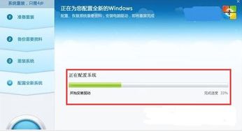 360人工服務(wù)的系統(tǒng)重裝詳解