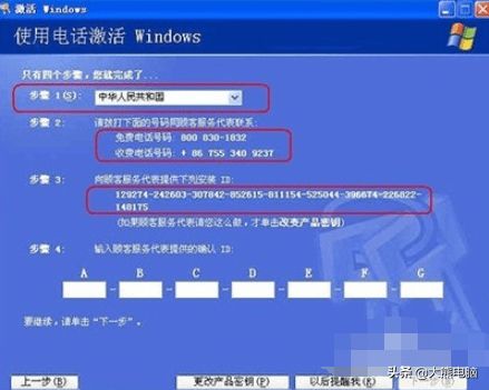 Windows 7激活指南 計算機系統服務解析