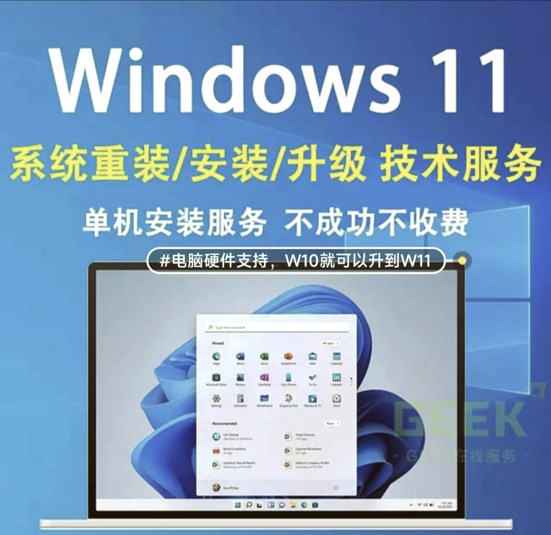 專(zhuān)業(yè)上門(mén)電腦維修與系統(tǒng)安裝服務(wù) 您的全方位計(jì)算機(jī)系統(tǒng)解決方案