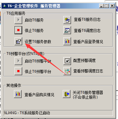 用友暢捷通T6企業(yè)管理軟件系統(tǒng)管理賬套、年度賬菜單灰色的解決辦法
