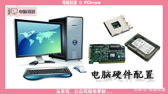 終極硬件配置教程 看完自己動(dòng)手配電腦！——主板選購指南